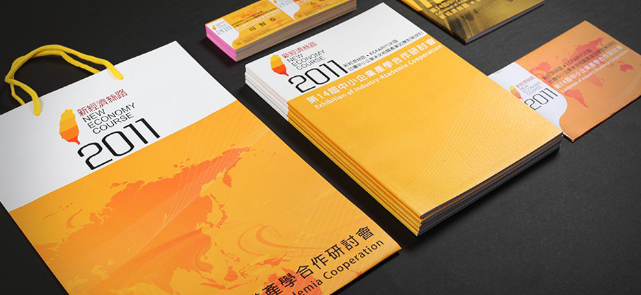 翼飛設計, 新經濟絲路,產學合作研討會,ECFA時代,CI設計