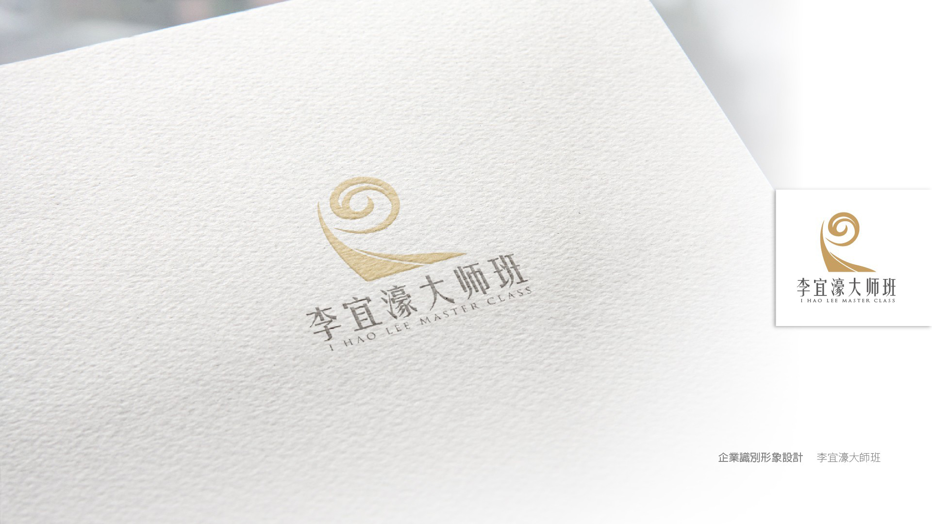 翼飛設計,李宜濠,小提琴,企業識別,LOGO設計