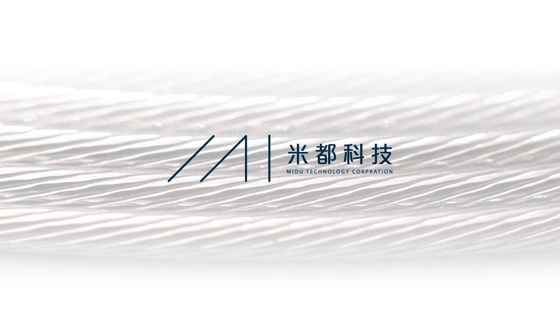 翼飛設計，米都科技，電漿拋光，等離子拋光，品牌設計