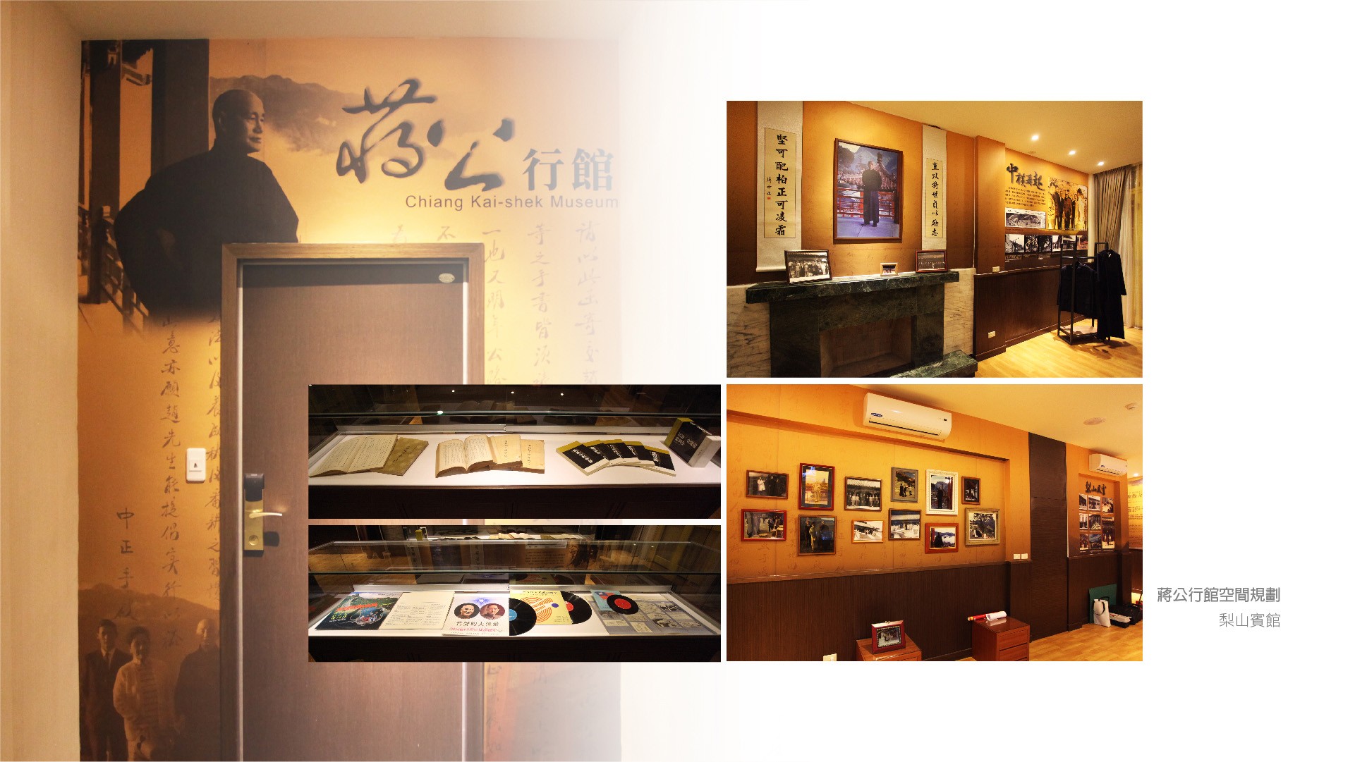 翼飛設計, 梨山賓館，台灣三大宮殿旅館，空間規劃，房間設計