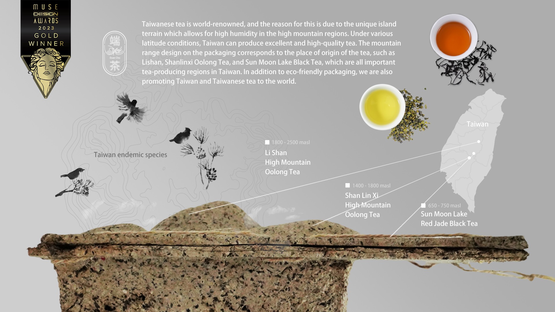 翼飛設計、2023muse、得獎、端茶、茶葉、包裝