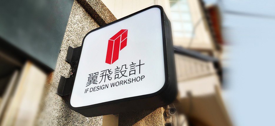 翼飛理念