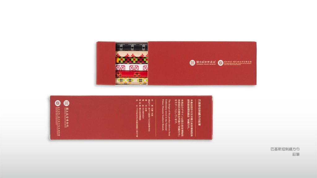 翼飛設計，故宮，文創，故宮精品，紀念筆