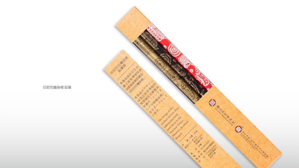 翼飛設計，故宮，文創，故宮精品，紀念筆