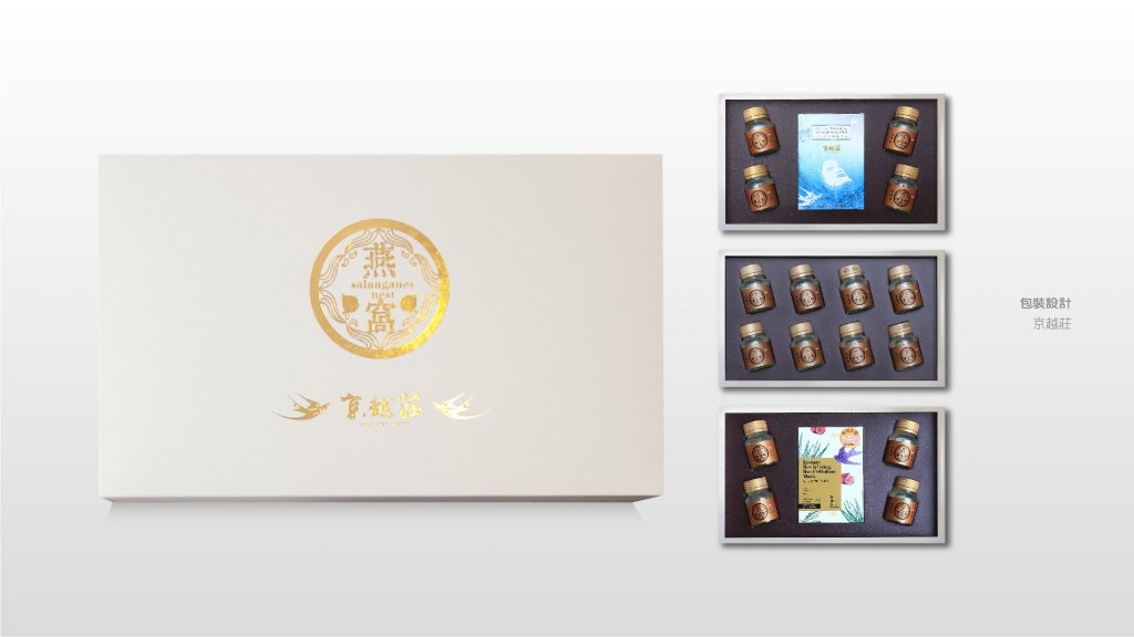 翼飛設計，京越莊燕窩，包裝設計