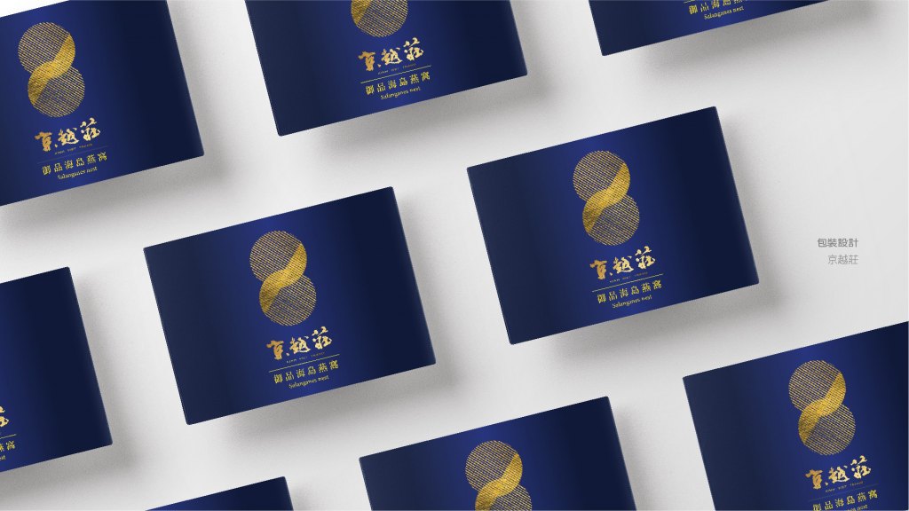 翼飛設計，京越莊燕窩，包裝設計