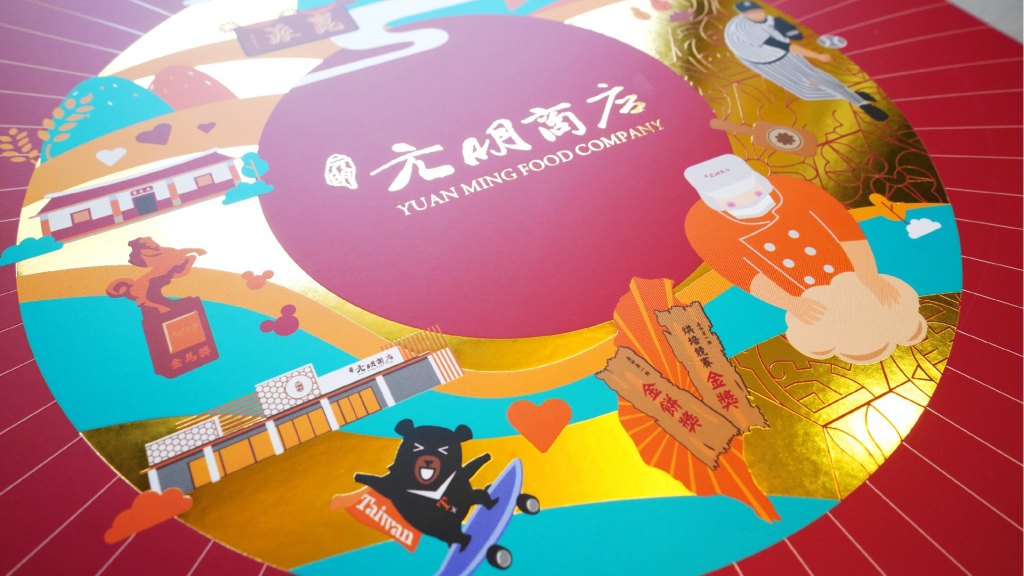元明商店禮盒
