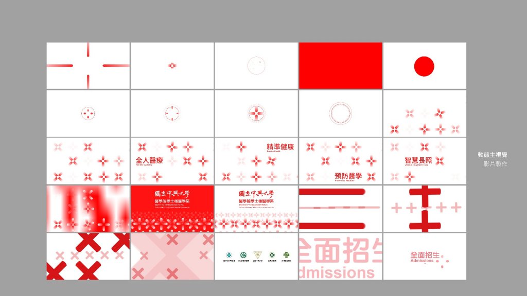中興大學後醫學系