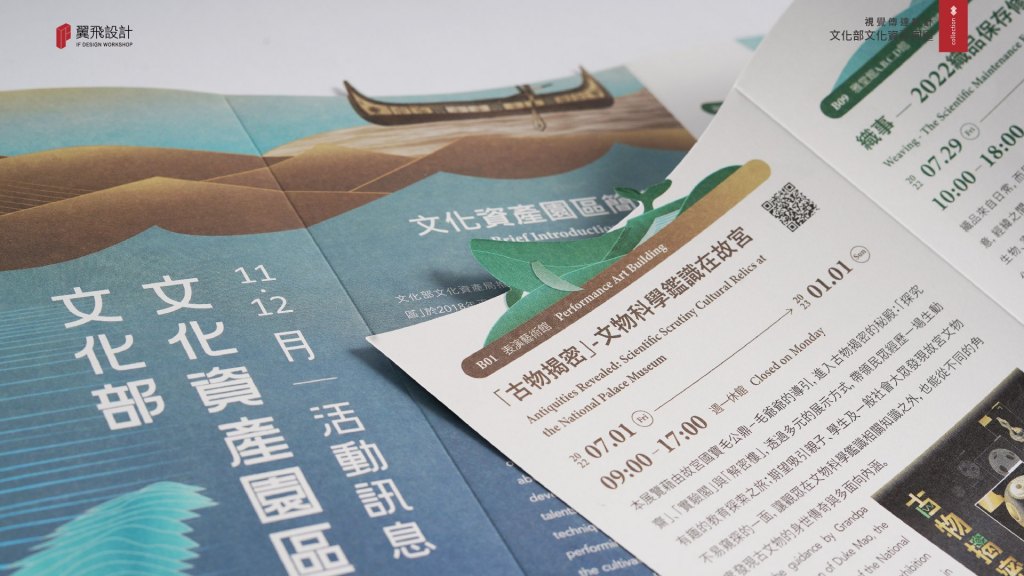 2022文化部文化資產局 - 11、12月活動