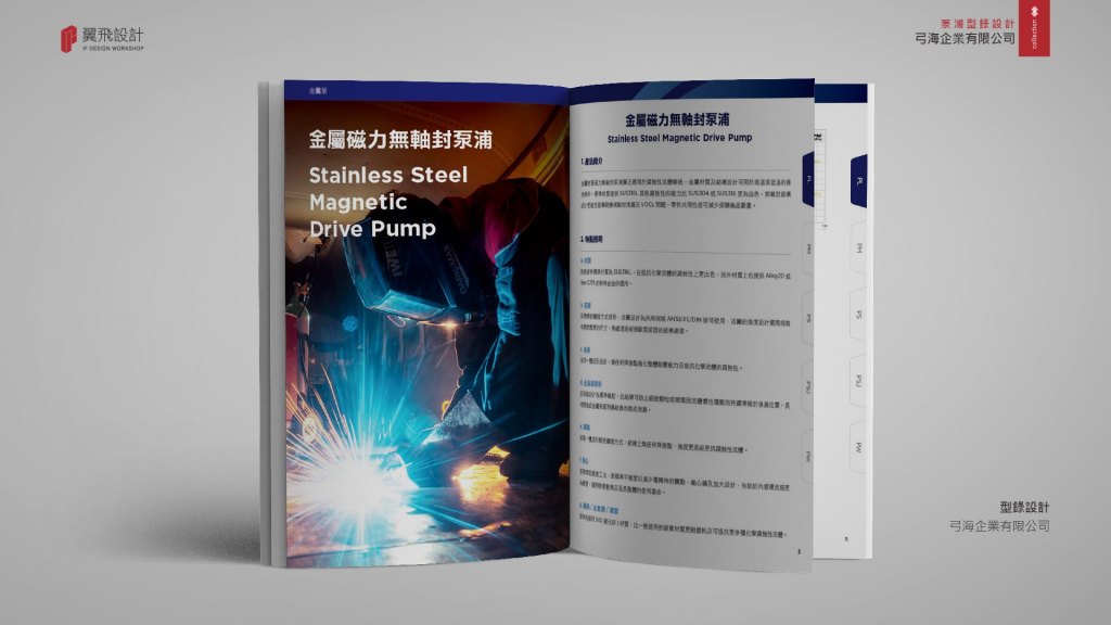 弓海企業有限公司