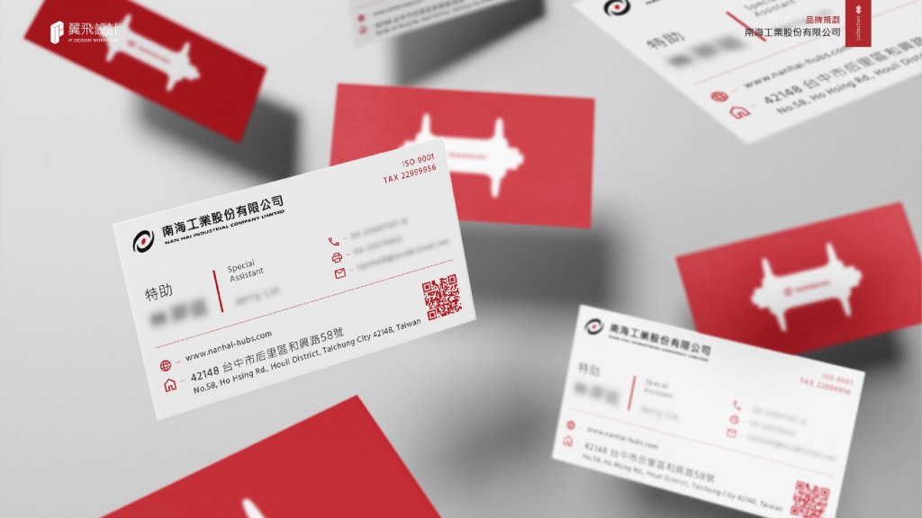 南海工業股份有限公司