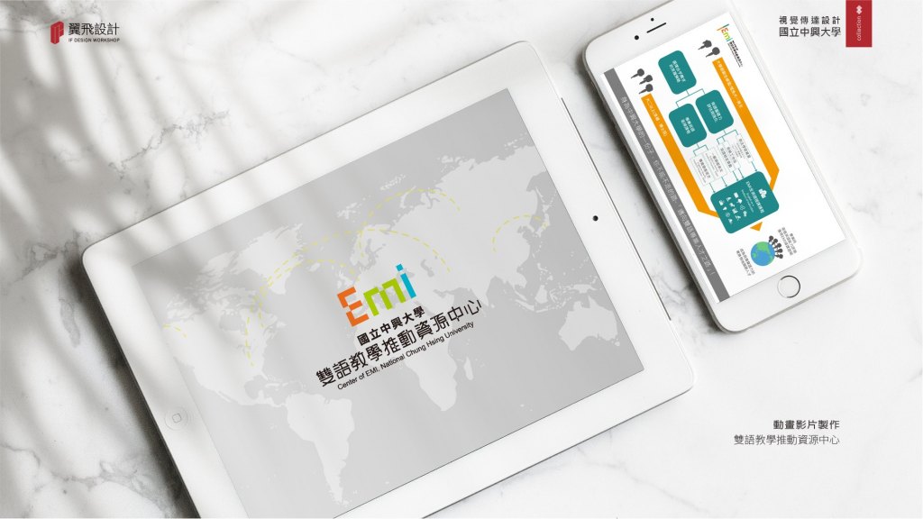 國立中興大學-雙語推廣中心