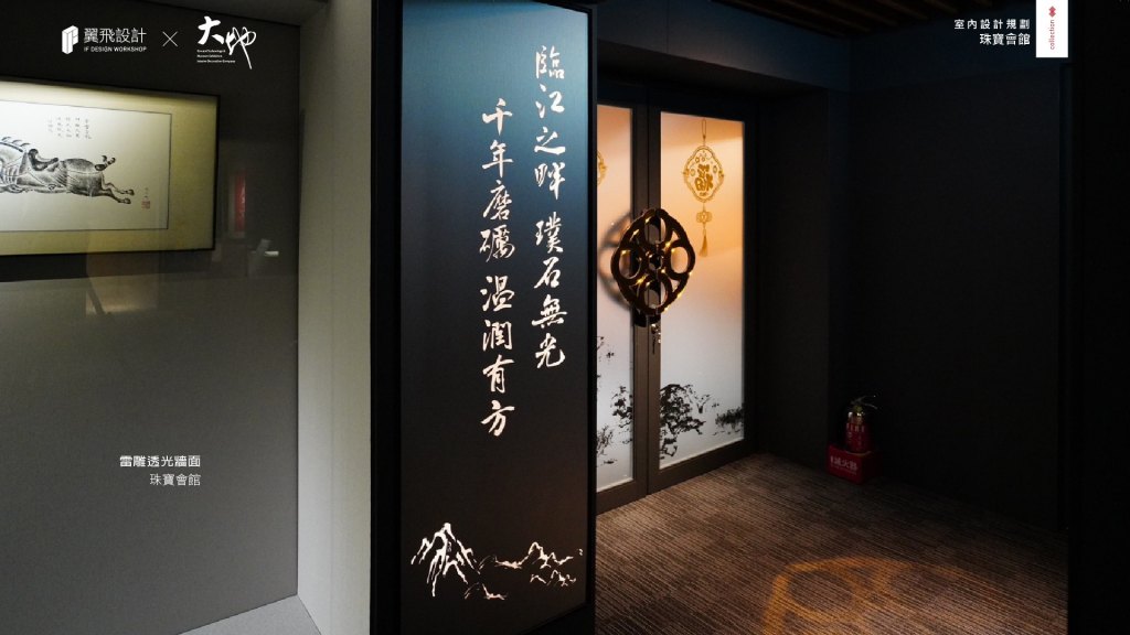 珠寶會館