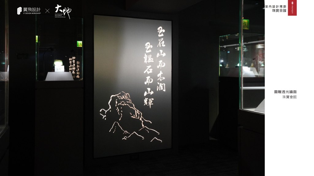 珠寶會館