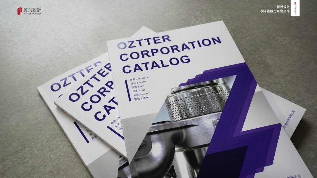翼飛設計，永阡鑫，過濾機，型錄，DM設計，品牌，OZTTER，專業不銹鋼過濾器