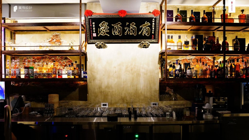 翼飛設計、台味、餐酒館、台中、台中西區、臺中、飲酒、平面、台灣、本土、在地、品牌規劃、大中港飲酒公司、大中港、酒、菸、調酒、熱炒、酒吧、牛三寶、小心渣男