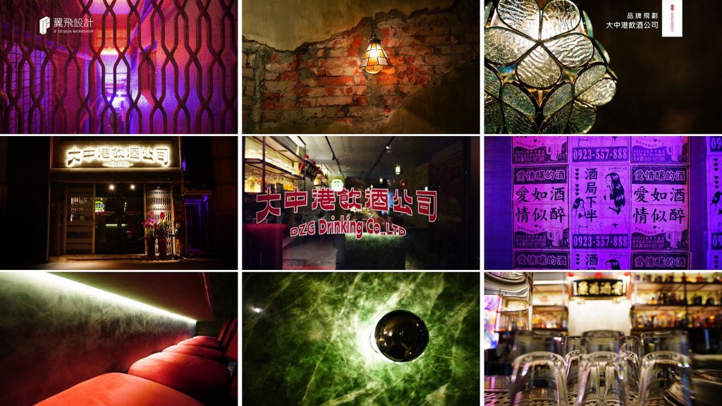 翼飛設計、台味、餐酒館、台中、台中西區、臺中、飲酒、平面、台灣、本土、在地、品牌規劃、大中港飲酒公司、大中港、酒、菸、調酒、熱炒、酒吧、牛三寶、小心渣男