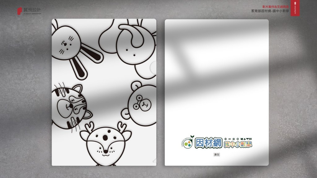 教育部國中小數學因材網