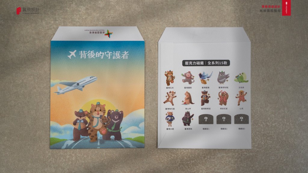 翼飛設計、台中、平面、設計、展場、主視覺、海報、活動規劃、品牌規劃、型錄、摺頁、網站、文創商品、平面設計、桃園 、桃園國際機場、桃機、飛機、簡介、印刷、刀模、桌曆、2026桌曆、年曆、台灣特有種、航空、北登、第三航廈
