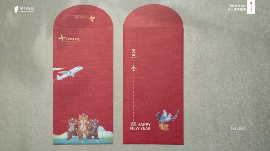 翼飛設計、台中、平面、設計、展場、主視覺、海報、活動規劃、品牌規劃、型錄、摺頁、網站、文創商品、平面設計、桃園 、桃園國際機場、桃機、飛機、簡介、印刷、刀模、桌曆、2026桌曆、年曆、台灣特有種、航空、北登、第三航廈