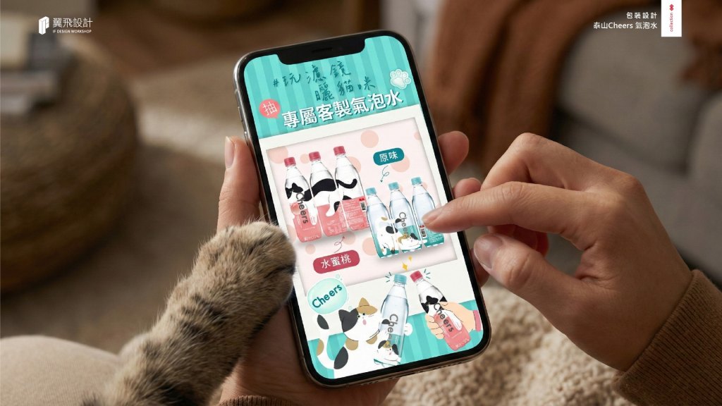 翼飛設計、台中、平面、設計、展場、主視覺、海報、活動規劃、品牌規劃、型錄、摺頁、網站、包裝、文創商品、平面設計、水蜜桃、氣泡水、氣泡飲、泰山、飲料、粉紅色、momo