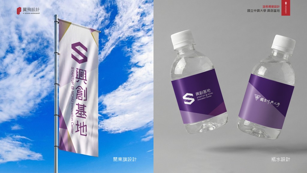 國立中興大學 興創基地｜開幕活動