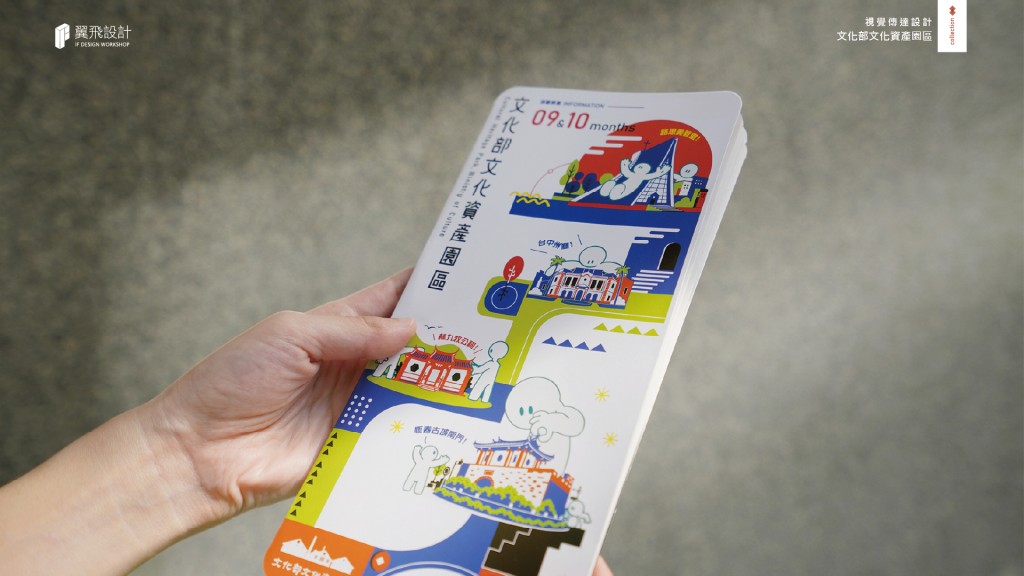 2026文化部文化資產局｜9、10月活動視覺&摺頁
